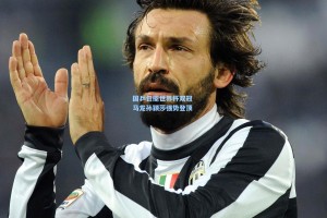 国乒包揽世界杯双冠 马龙孙颖莎强势登顶