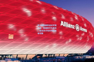 罗尔费斯解析战术平衡之道，稳固防守为基石，进攻天才埃切韦里未来可期