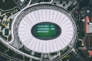 CBA战火重燃！6月20日空场重启，赛制迎历史性变革