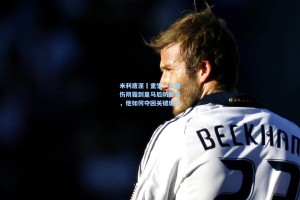 米利唐涅槃重生，从重伤阴霾到皇马后防磐石，他如何夺回关键席位