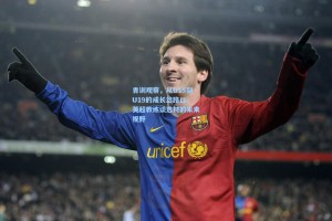 青训观察，从U15到U19的成长岔路口，英超教练谈选材的未来视野