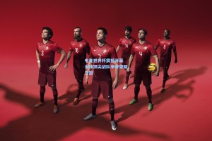 电竞世界杯震撼开幕 全球顶尖战队争夺荣耀之冠