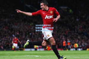 2024北京国际马拉松赛落幕，埃塞俄比亚选手打破赛会纪录